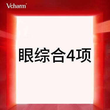 【眼部多项】【猫猫灵动眼综合】眼部综合4项 全切双眼皮+内开眼角+祛皮+祛脂