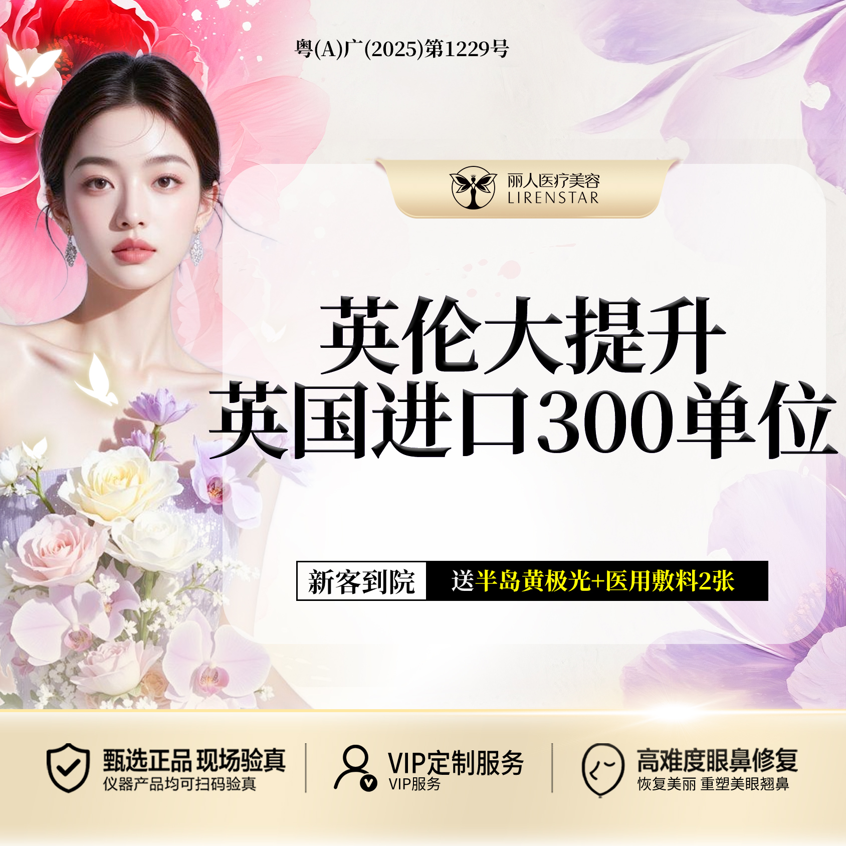 注射塑形面部【广州@广州丽人医疗美容】