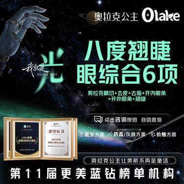 【眼部多项】【八度翘睫眼综合6项】眼部整形/切双眼皮/割双眼皮
