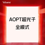 【超光子】【年度销量top1】AOPT超光子全模式  光子嫩肤 祛红祛痘 