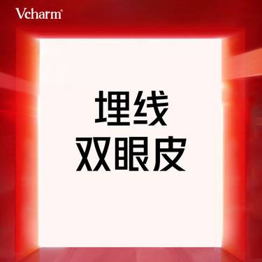 【埋线双眼皮】埋线双眼皮  改善单眼皮 恢复快 适合眼皮薄脂肪少