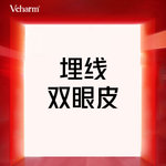 【埋线双眼皮】埋线双眼皮  改善单眼皮 恢复快 适合眼皮薄脂肪少