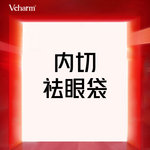 【内切去眼袋】【内切祛眼袋】改善眼袋脂肪堆积 分层剥离 保留卧蚕