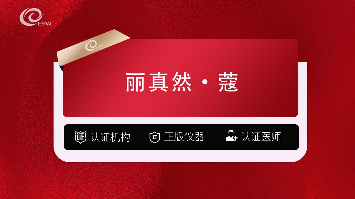【童颜针注射】丽真然·蔻  童颜凝/聚乳酸   正品验真/支持扫码