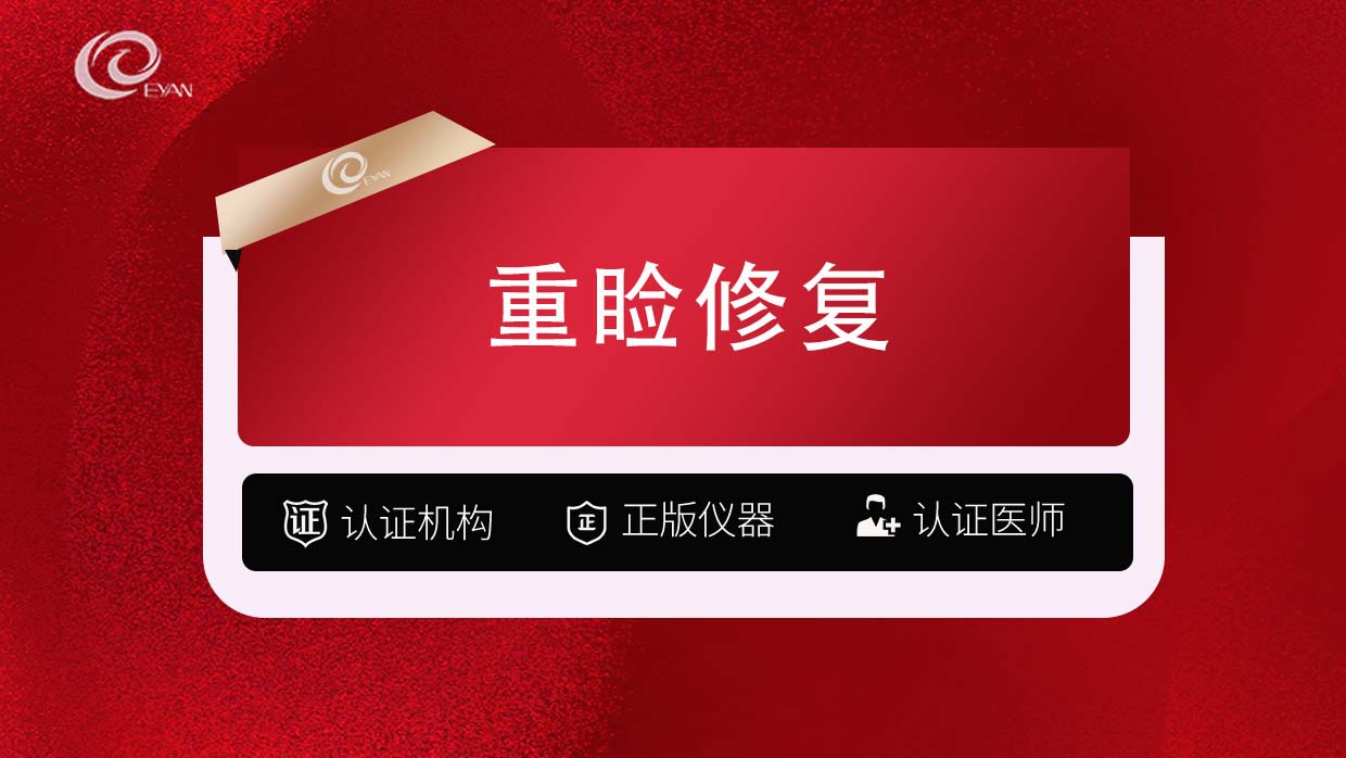 双眼皮修复【武汉@武汉悦几初见医疗美容门诊部】