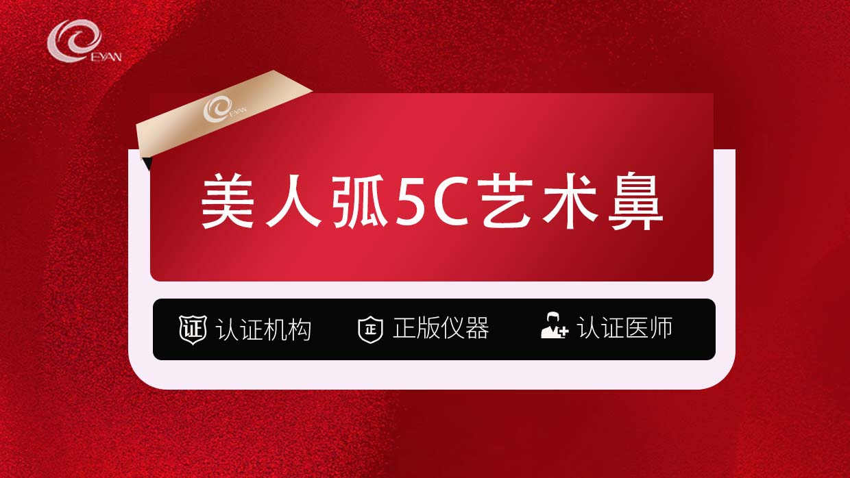 鼻部多项【武汉@武汉悦几初见医疗美容门诊部】