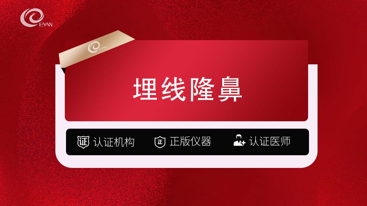 埋线提升【武汉@武汉悦几初见医疗美容门诊部】