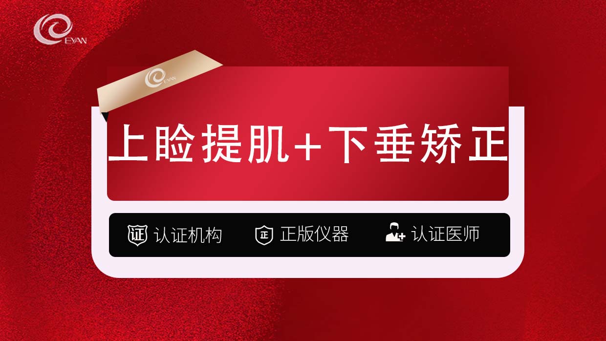 上睑提肌【武汉@武汉悦几初见医疗美容门诊部】