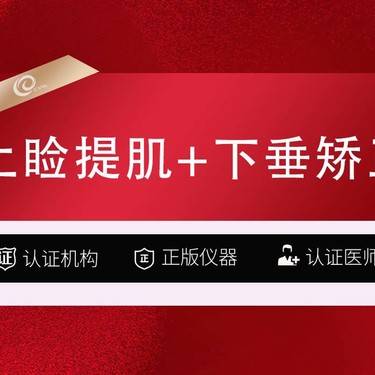【上睑提肌】上睑提肌+下垂矫正-认证机构-认证医师-上睑提升-上睑下垂矫正-肌无力-----
