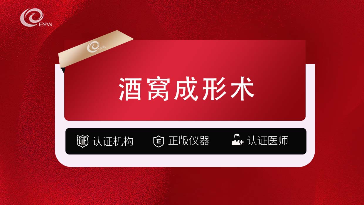 【酒窝成形】酒窝成形术（单侧）梨涡-面部轮廓-面部填充-------------------