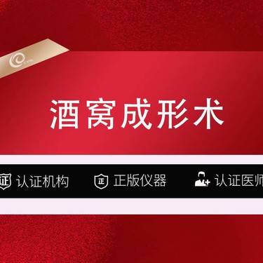 【酒窝成形】酒窝成形术（单侧）梨涡-面部轮廓-面部填充-------------------整形项目图片