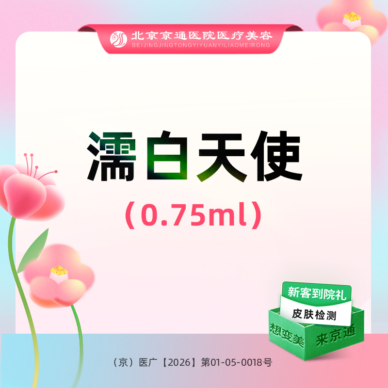 玻尿酸【北京@陈莉】