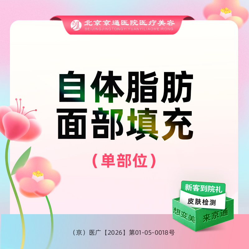 自体脂肪丰太阳穴【北京@陈莉】