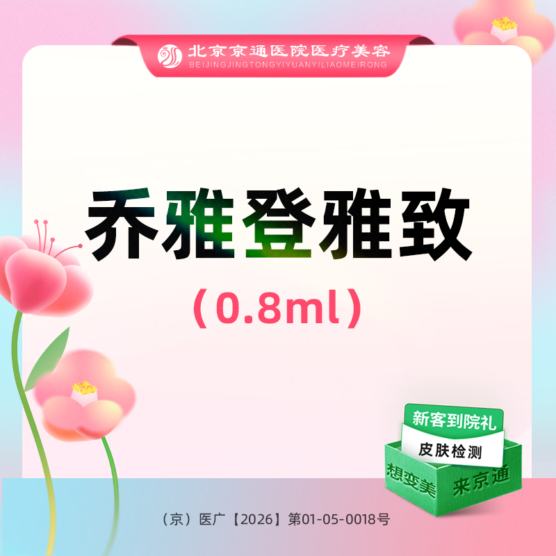 玻尿酸【北京@陈莉】