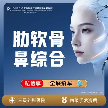 【鼻部多项】半肋鼻综合6项丨进口假体丨1V1面诊丨私信了解治疗方案