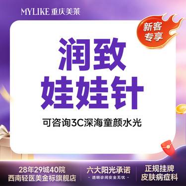 【清洁水光补水】【长效水光】润致娃娃针2mL 适用干燥肌/暗沉肌/干纹细纹  皮肤补水 新客专享