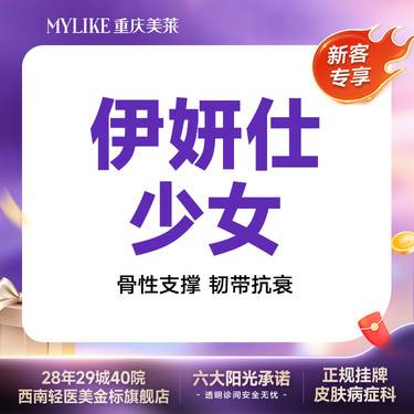 【玻尿酸】伊妍仕1ml胶原 进口品质款 胶原填充除皱 全脸可填整形项目图片