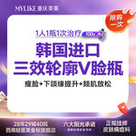 【除皱瘦脸】韩国品牌 100单位，【注射塑形】拒绝1瓶多人使用【韩国三效轮廓V脸瓶100u】瘦脸/下颌缘/颏肌