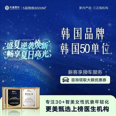 【玻尿酸】【韩国品牌50单位】鱼尾纹/眉间纹/鼻背纹/川字纹/抬头纹5选3丨咨询客服领好礼整形项目图片