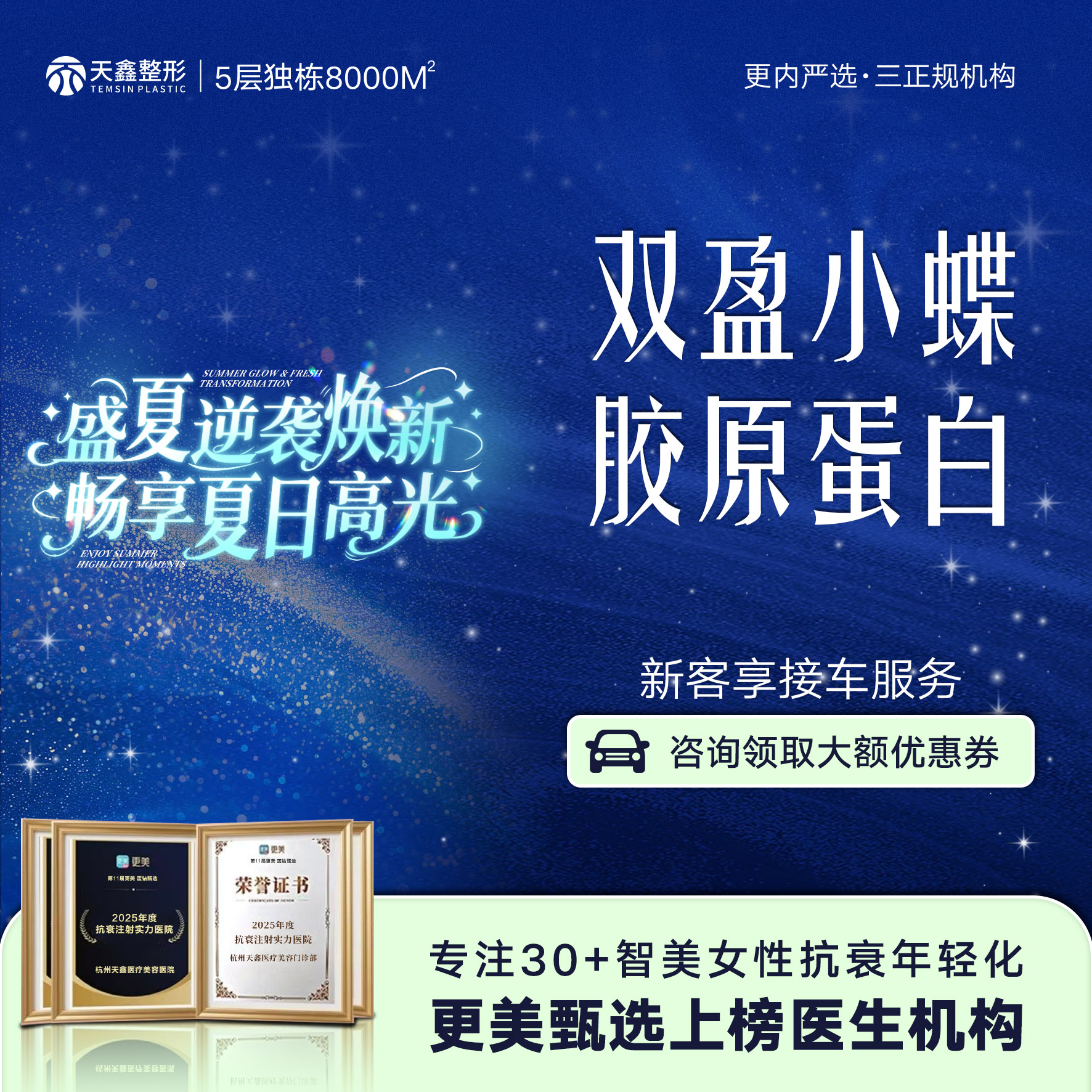 胶原蛋白改善面部细纹【杭州@袁丽华】
