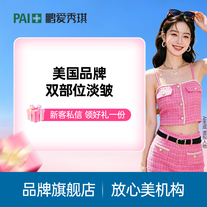 改善鼻背纹【深圳@深圳鹏爱秀琪医疗美容医院】