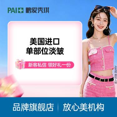 【瘦脸除皱】美国品牌淡皱 鱼尾纹鼻背纹眉间纹3选1 支持扫码验真 可视化配药
