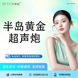 【超声炮】黄金超声炮全面部含下颌缘
