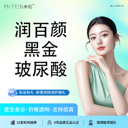 【玻尿酸额头】黑金玻尿酸 1.0ml/支