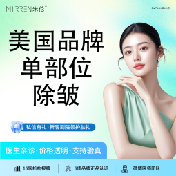【瘦脸除皱】进口除皱（美国）20-30单位