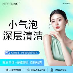 【小气泡】小气泡深层清洁