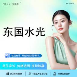 【水光娃娃】基础水光（东国）
