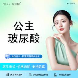 【玻尿酸太阳穴】公主玻尿酸 1.0ml/支整形项目图片
