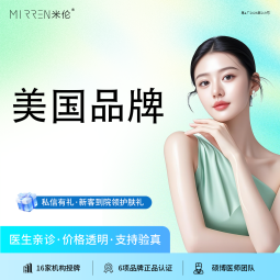 注射塑形瘦脸【广州@广州米伦医疗美容门诊部】