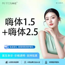 【淡化皱纹】嗨体1.5ml+嗨体2.5ml