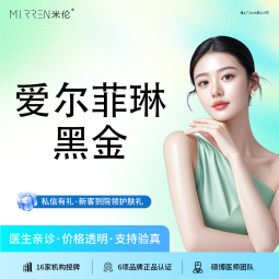 注射除皱【广州@张伟】
