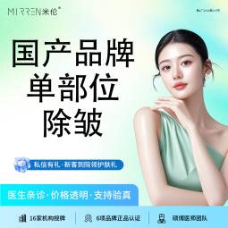 【瘦脸除皱】国产除皱20u