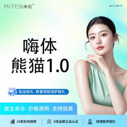 【玻尿酸泪沟】嗨体熊猫针 1.0ml/支