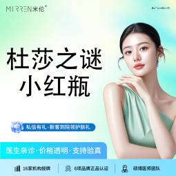 【微针水光】杜莎之谜（红瓶/黑瓶）5ml