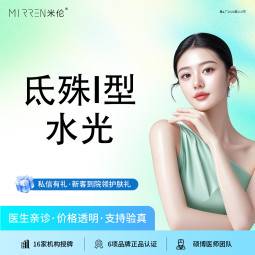【玻尿酸导入】氐殊I-原精华素 3ml