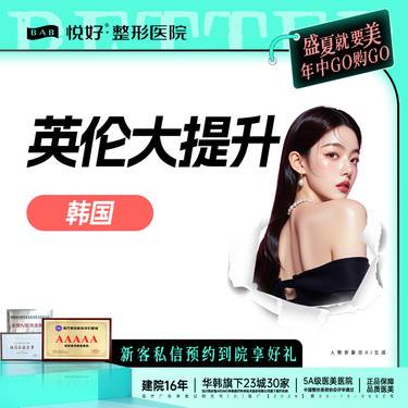 【更美团购】【英伦大提升】韩国品牌 新客专享正品足量 支持扫码验真 
