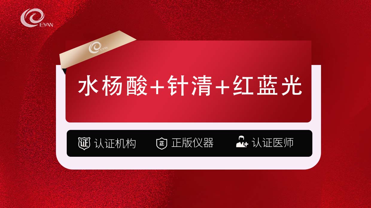补水套餐【武汉@武汉悦几初见医疗美容门诊部】