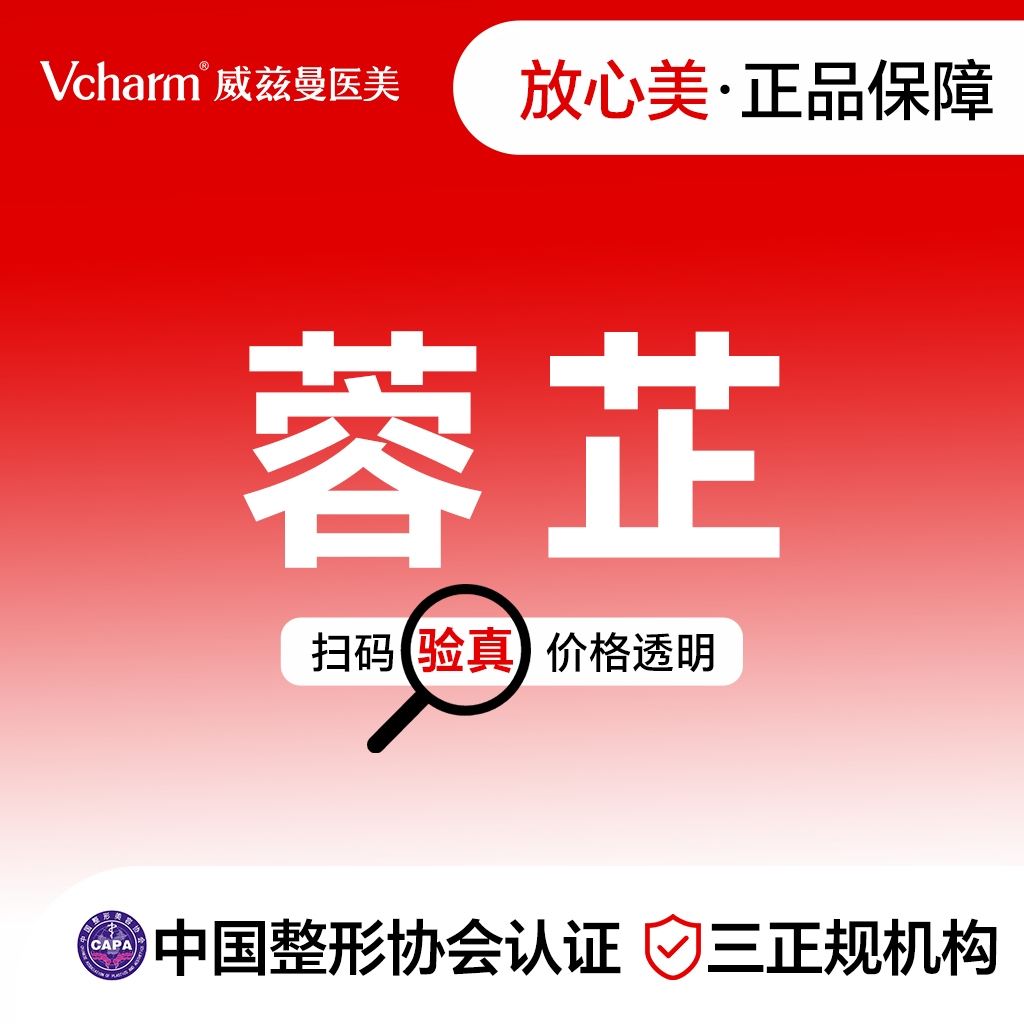 其他填充剂【郑州@郑州威兹曼医疗美容】