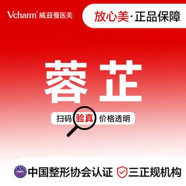 【其他填充剂】溶脂针2ml整形项目图片