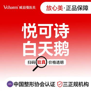 【更美次卡】悦可诗白天鹅1ml（天鹅颈） 轻重度颈纹 /法令纹等 正品可验