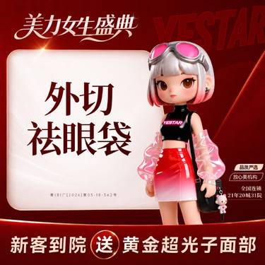 【外切去眼袋】外切祛眼袋
