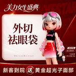 【外切去眼袋】外切祛眼袋