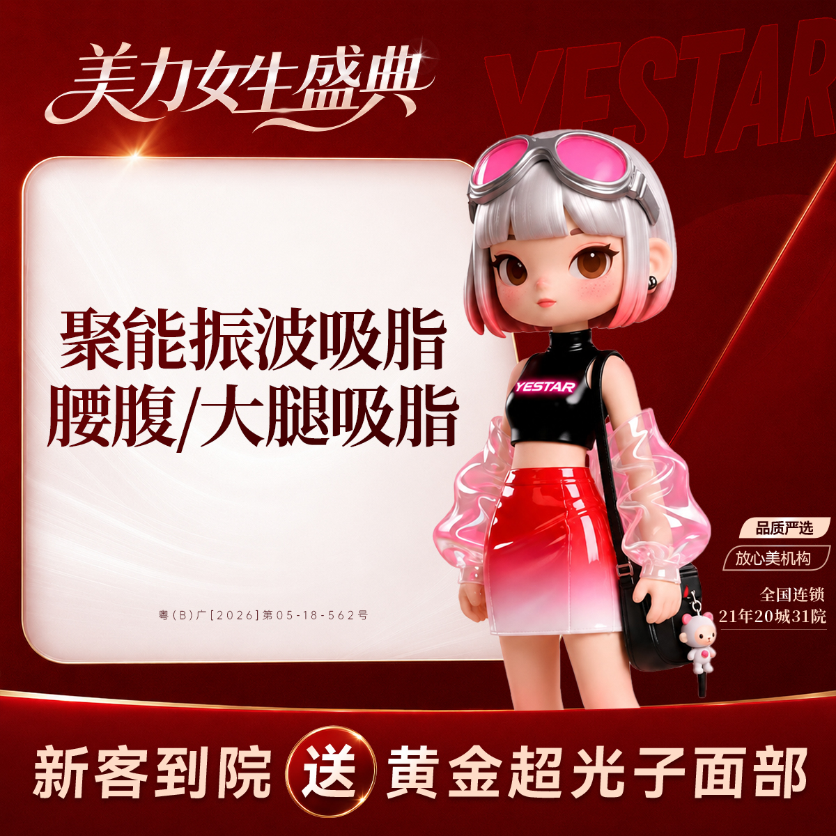 腰腹吸脂【深圳@黄海侠】