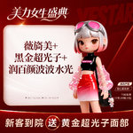 【胶原蛋白水光】【胶原水光】黑金超光子+薇旖美+润百颜波波水光
