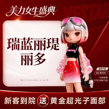 【玻尿酸】【玻尿酸塑形】瑞蓝丽瑅丽多玻尿酸