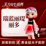 【玻尿酸】瑞蓝 瑞蓝丽瑅 1ml，【玻尿酸塑形】瑞蓝丽瑅丽多玻尿酸